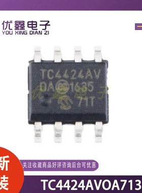 全新原装 TC4424AVOA713 SOP-8 MOSFET 双路驱动器芯片 贴片
