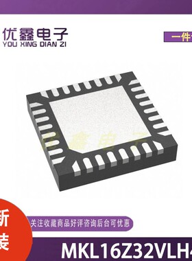 全新原装 MKL16Z32VLH4 封装LQFP-64(10x10) 微控制器芯片