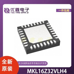 全新原装 MKL16Z32VLH4 封装LQFP-64(10x10) 微控制器芯片