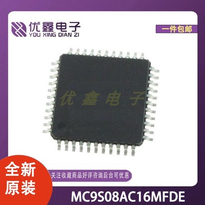 全新原装 MC9S08AC16MFDE 封装QFN-48-EP(7x7) 微控制器芯片