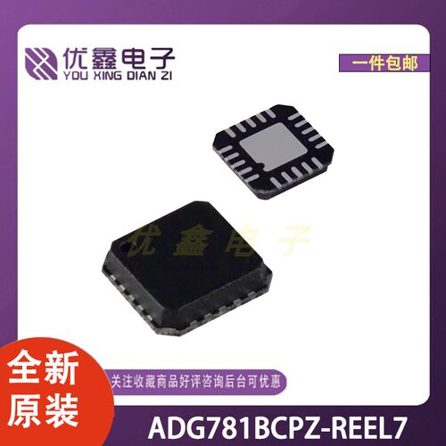 全新原装 ADG781BCPZ-REEL7 封装LFCSP-20(4x4) 微控制器芯片