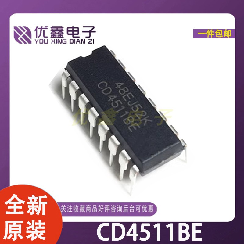 CD4511BE直插DIP16锁存解码器