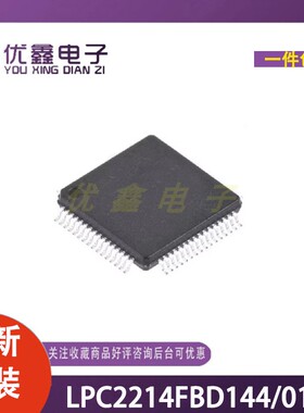 全新原装 LPC2214FBD144/01K 封装LQFP-144 微控制器芯片