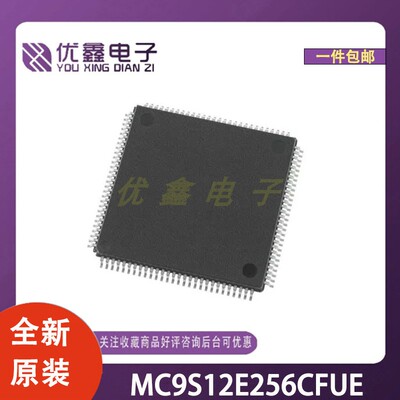 全新原装 MC9S12E256CFUE 封装QFP-80(14x14) 微控制器芯片