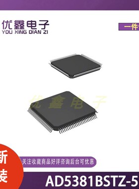 全新原装 AD5381BSTZ-5 封装LQFP-100(14x14) 微控制器芯片