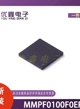 全新原装 MMPF0100F0EP 单片机 微控制器芯片