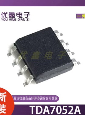 全新原装TDA7052A 7040 21106 7050T/N3 7052  3674AT/N1 SOP8