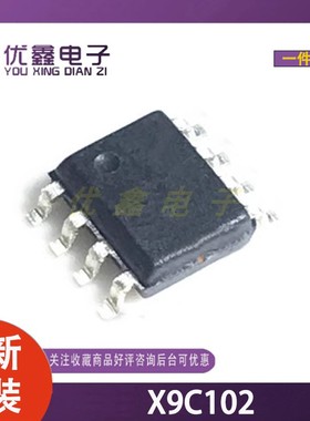 全新原装 X9C102 贴片SOP-8 电源管理芯片IC
