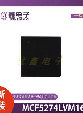 全新原装 MCF5274LVM166 封装LBGA-196 微控制器芯片