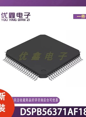 全新原装 DSPB56371AF180 封装LQFP-80(14x14) 微控制器芯片