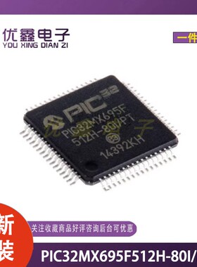 全新原装PIC32MX675F512H-80I/PT单片机MCU/MPU/SOC TQFP-64