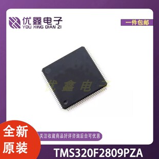 全新原装 TMS320F2809PZA 封装LQFP-100(14x14) 微控制器芯片