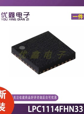 全新原装 LPC1114FHN33 封装QFN-10 电源管理器芯片