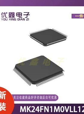 全新原装 MK24FN1M0VLL12R 封装QFP-100(14x14) 微控制器芯片