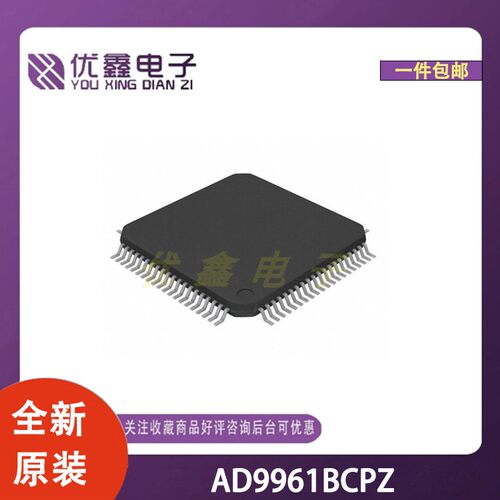 全新原装 AD9961BCPZ 封装LFCSP-72(10x10) 微控制器芯片