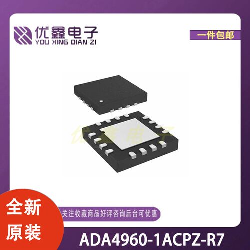 全新原装 ADA4960-1ACPZ-R7 封装LFCSP-16(3x3) 微控制器芯片