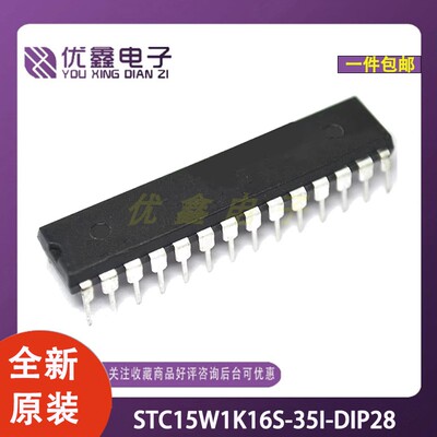 STC15W1K16S-35I-DIP28直插DIP28