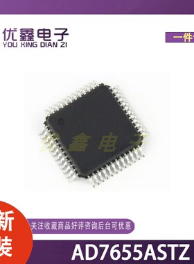 全新原装 AD7655ASTZ 封装LQFP-48(7x7) 微控制器芯片