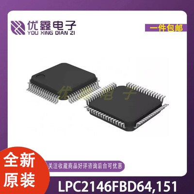 全新原装 LPC2146FBD64,151 封装LQFP-64 微控制器芯片