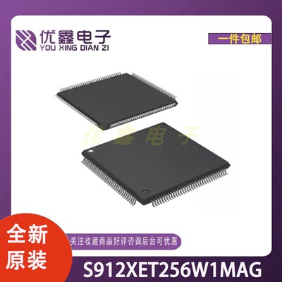 全新原装 S912XET256W1MAG 封装LQFP-144(20x20) 微控制器芯片