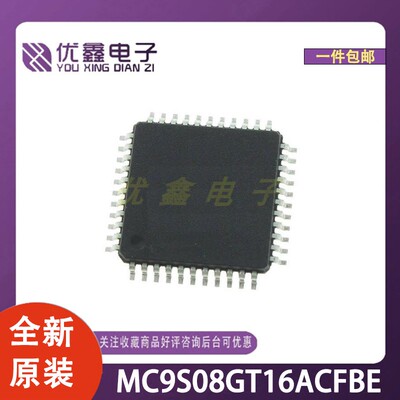 全新原装 MC9S08GT16ACFBE 封装QFP-44(10x10) 微控制器芯片