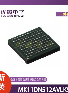 全新原装 MK11DN512AVLK5 封装SOT-315-2 微控制器芯片