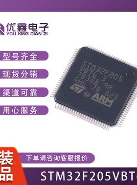 STM32F205VBT6 LQFP-100 ARM Cortex-M3 32位微控制器 STM32F205V