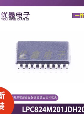 全新原装 LPC824M201JDH20J 封装HTSSOP-20 微控制器芯片