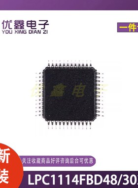 全新原装LPC1114FBD48/302.1装LQFP-32 ARM-MCU微控制器芯片