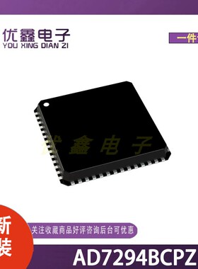 全新原装 AD7294BCPZ 封装LFCSP-56(8x8) 微控制器芯片