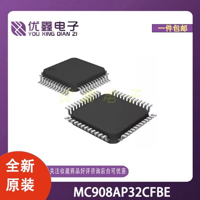 全新原装 MC908AP32CFBE 封装SOT-803-2 微控制器芯片
