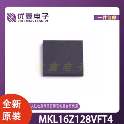 全新原装 MKL16Z128VFT4 封装QFN-48-EP(7x7) 微控制器芯片
