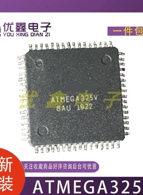 ATMEGA325V ATMEGA325V-8AU  8位AVR单片机 集成IC芯片