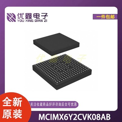 全新原装 MCIMX6Y2CVK08AB 封装BGA-624 32位微控制器芯片
