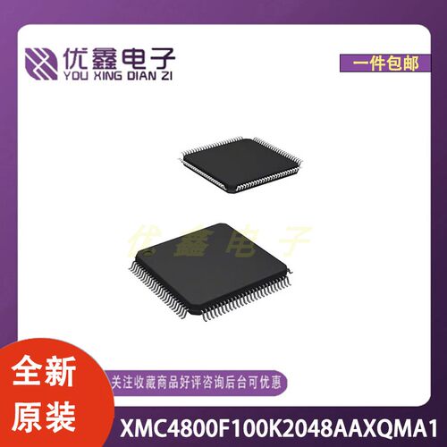 全新原装 XMC4800F100K2048AAXQMA1 封装LQFP-100 微控制器芯片