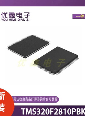 全新原装 TMS320F2810PBKQ 封装LQFP-128(14x14) 微控制器芯片