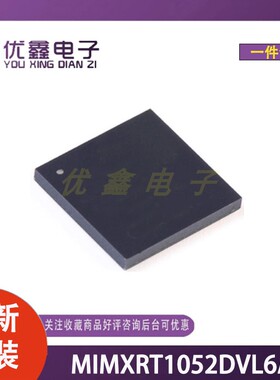 全新原装 MIMXRT1052DVL6A 封装LFBGA-196 128KB FLASH存储器芯片