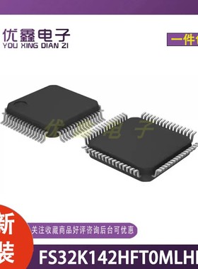 全新原装FS32K142HFT0MLHR LQFP-64 ARM-MCU