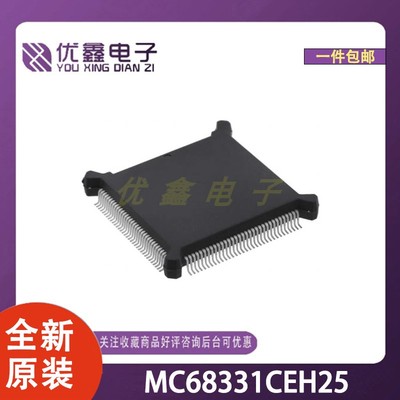全新原装 MC68331CEH25 封装PQFP-132(24x24) 微控制器芯片