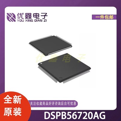 全新原装 DSPB56720AG 封装SOT-486-2 微控制器芯片