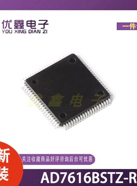 全新原装 AD7616BSTZ-RL 封装LQFP-80(14x14) 微控制器芯片