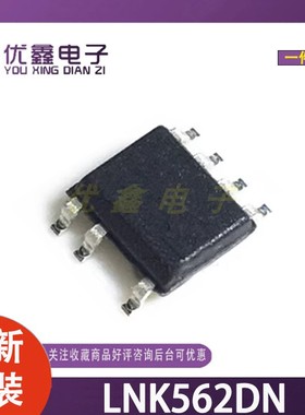 全新原装 LNK562DN LNK562DG 贴片SOP7 电源管理芯片IC