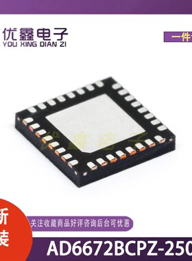 全新原装 AD6672BCPZ-250 封装LFCSP-32(5x5) 微控制器芯片