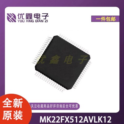 全新原装 MK22FX512AVLK12 封装SOT-315-2 微控制器单片机芯片