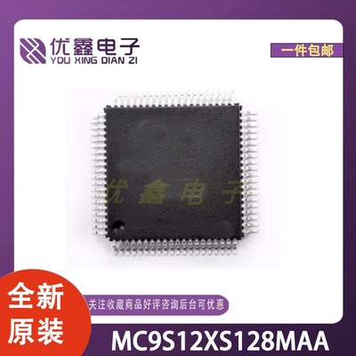 全新原装 MC9S12XS128MAA 封装QFP-80(14x14) 微控制器芯片