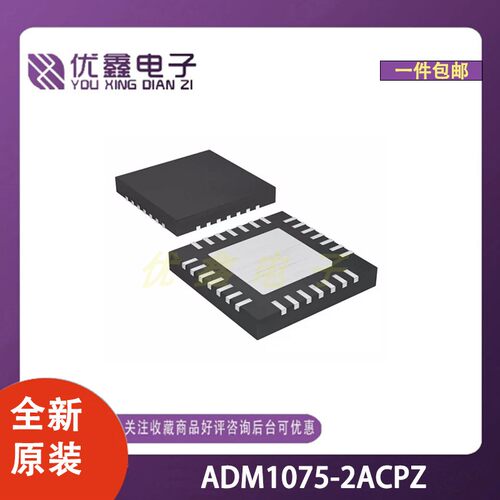 全新原装 ADM1075-2ACPZ 封装LFCSP-28(5x5) 微控制器芯片