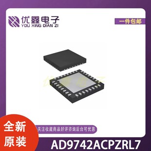 全新原装 AD9742ACPZRL7 封装LFCSP-32(5x5) 微控制器芯片