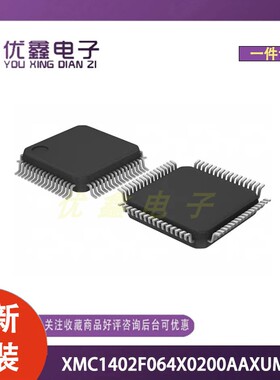 全新原装 XMC1402F064X0200AAXUMA1 封装LQFP-64 微控制器芯片