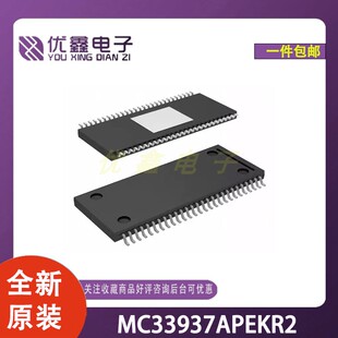 全新原装 MC33937APEKR2 封装SOT-1747-4 电源管理芯片