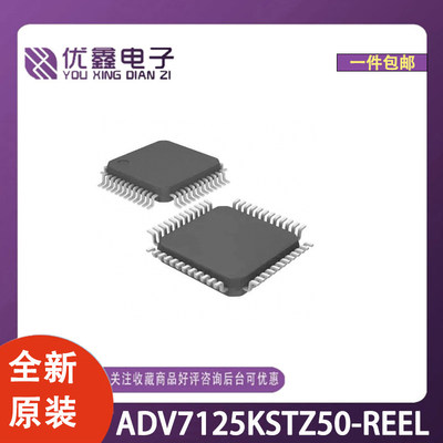 全新原装 ADV7125KSTZ50-REEL 封装LQFP-48(7x7) 微控制器芯片